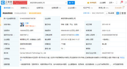 菜鳥正式啟用全國最大集運(yùn)倉，以網(wǎng)絡(luò)技術(shù)驅(qū)動(dòng)智慧物流新升級